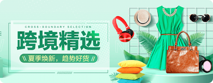 首页轮播